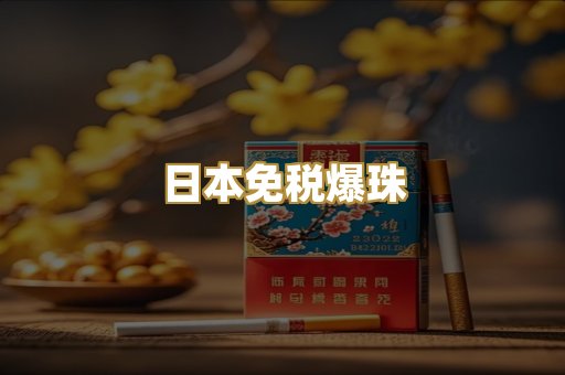 越南代工香烟